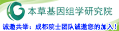 誠邀共舉：成都院士團隊誠邀您的加入！